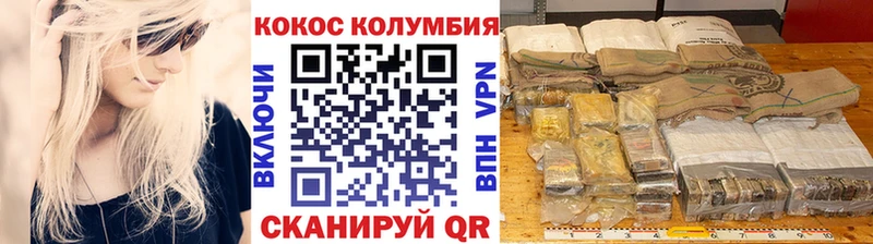 Купить  Торопец  Кокаин 99% 