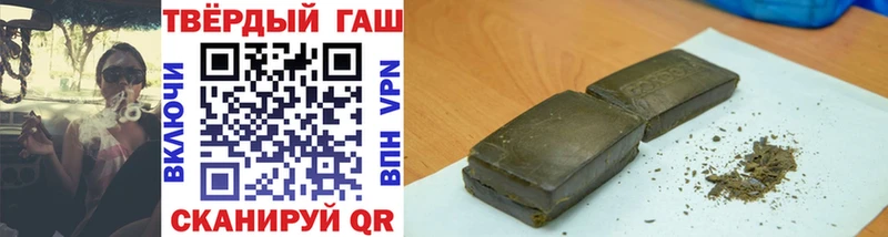 ГАШ гашик  Купить где  Торопец 