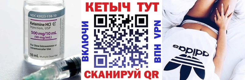 Кетамин VHQ Торопец