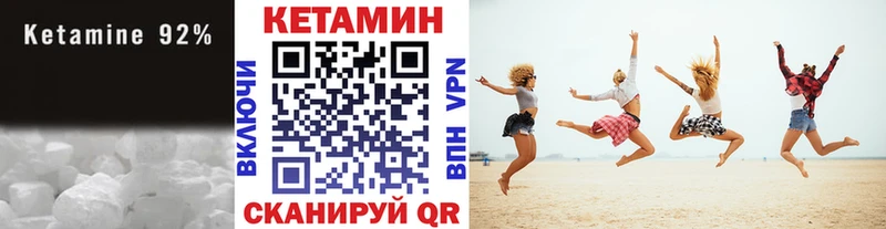 КЕТАМИН VHQ  Купить закладки  Торопец 