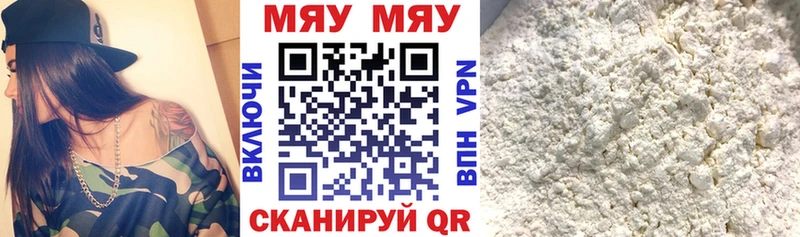 Мефедрон mephedrone Купить закладки Торопец