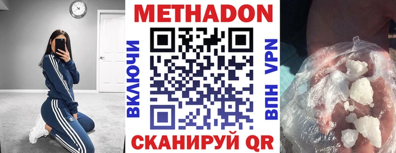 МЕТАДОН мёд  Купить закладки  Торопец 