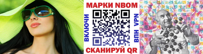 Марки 25I-NBOMe 1500мкг Торопец